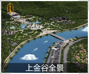 上金谷全景图