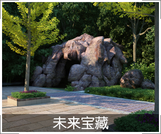 未来宝藏