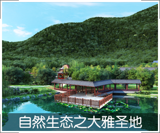 自然生态之大雅圣地