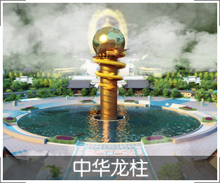 龙柱广场